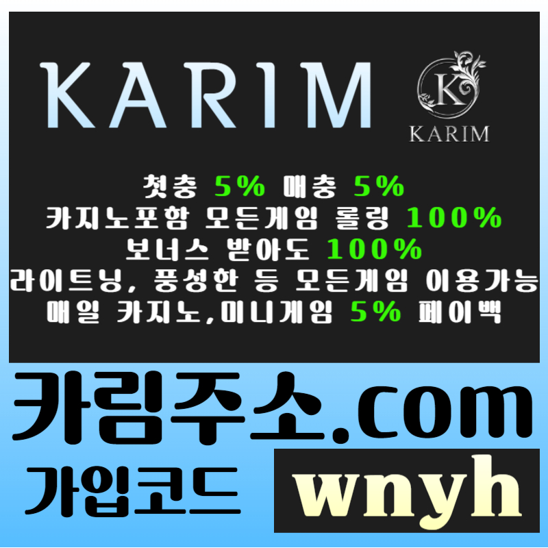 메이저사이트-안전사이트-카림먹튀검증-메이저놀이터-안전놀이터-메이저카지노-그래프게임89u45y9u8vyu94589c.jpg 메이저사이트-안전사이트-카림먹튀검증-메이저놀이터-안전놀이터-메이저카지노-그래프게임89u45y9u8vyu94589c.jpg