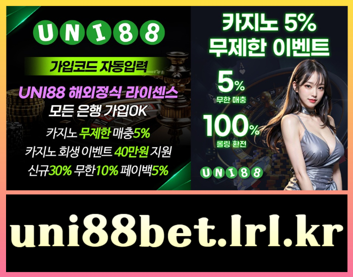 유니88벳먹튀검증-uni88먹튀검증-유니벳먹튀검증-uni88bet먹튀검증-unibet먹튀검증-유니88먹튀검증45y89u89uyv54u984589c.jpg 유니88벳먹튀검증-uni88먹튀검증-유니벳먹튀검증-uni88bet먹튀검증-unibet먹튀검증-유니88먹튀검증45y89u89uyv54u984589c.jpg