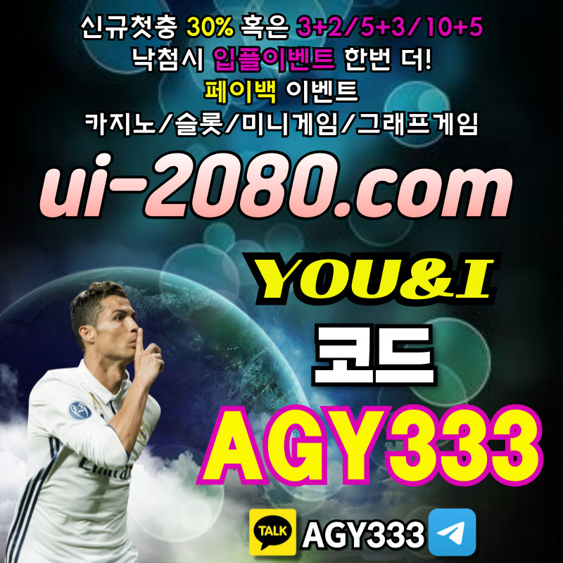메이저놀이터-안전놀이터-그래프게임-안전사이트-메이저카지노-유앤아이먹튀검증-메이저사이트45yu89y49v5u8u94859845y0s8.jpg