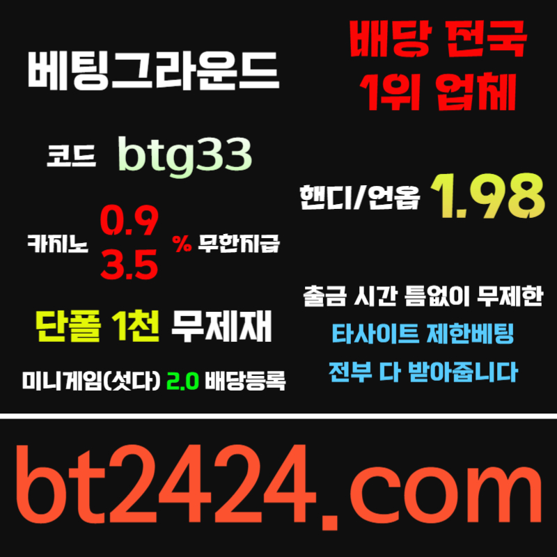 안전카지노-메이저사이트-베팅그라운드먹튀검증-안전사이트-메이저카지노89u45y9u8yv4598m.jpg 안전카지노-메이저사이트-베팅그라운드먹튀검증-안전사이트-메이저카지노89u45y9u8yv4598m.jpg