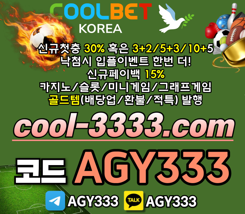 메이저놀이터-안전사이트-메이저카지노-그래프게임-메이저사이트-안전놀이터-쿨벳먹튀안전459u8vyu9854495895q.jpg