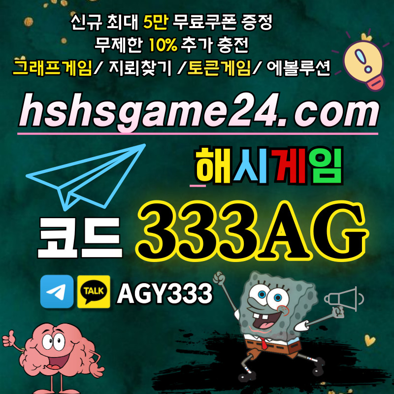 토큰게임-라이브홀덤-그래프게임-에볼루션카지노-해시게임먹튀안전-해쉬게임-하이로우-섯다게임4y5u894v5y89u898945e4.jpg 토큰게임-라이브홀덤-그래프게임-에볼루션카지노-해시게임먹튀안전-해쉬게임-하이로우-섯다게임4y5u894v5y89u898945e4.jpg
