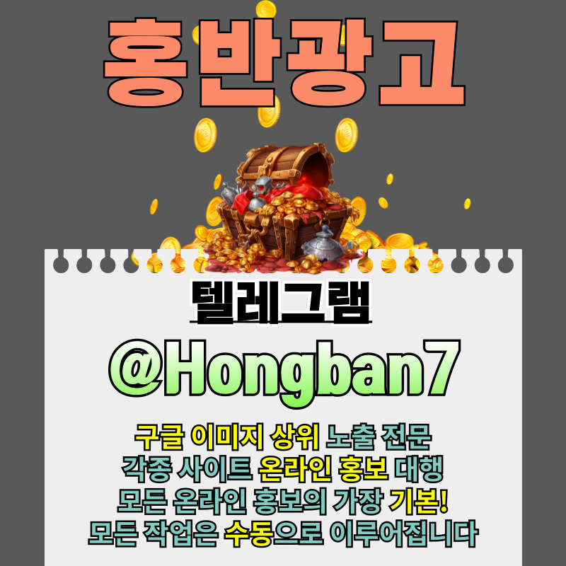 토토광고-토토사이트홍보-구글이미지홍보하기-구글이미지광고-사설토토홍보-카지노홍보ty90u45u894y5945u89.jpg
