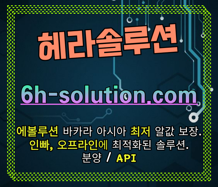 바카라솔루션-카지노분양-카지노사이트제작-카지노솔루션분양-바카라분양-카지노솔루션제작4895u9uy804v894589f7.jpg