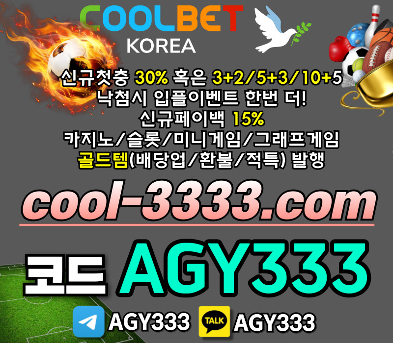 메이저놀이터-안전사이트-메이저카지노-그래프게임-메이저사이트-안전놀이터-쿨벳먹튀검증495yu889yu54v984589l.jpg