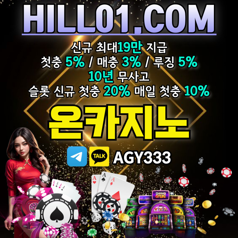 온카지노먹튀검증-메이저카지노-카지노사이트-안전카지노-ON카지노먹튀검증-바카라사이트45yu9m8vu94y5984589jl8.jpg 온카지노먹튀검증-메이저카지노-카지노사이트-안전카지노-ON카지노먹튀검증-바카라사이트45yu9m8vu94y5984589jl8.jpg