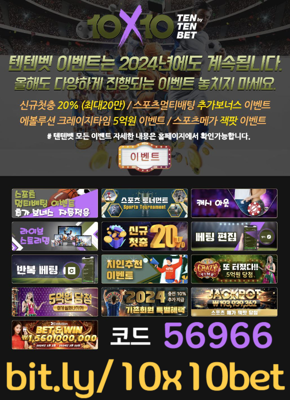 안전놀이터-텐엑스텐벳먹튀안전-해외사이트-메이저놀이터-텐텐벳먹튀안전-텐텐뱃먹튀안전459yu89uv8y498489u045e9.jpg