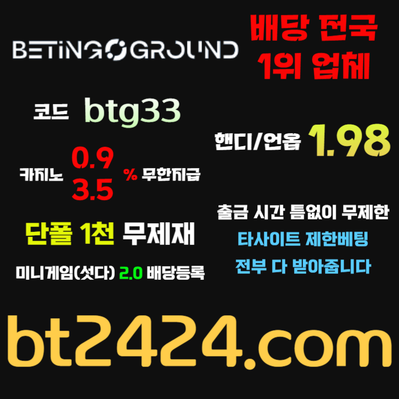 안전사이트-메이저카지노-베팅그라운드먹튀없는-메이저사이트-안전카지노845u9y89vyu45945980wu4.jpg 안전사이트-메이저카지노-베팅그라운드먹튀없는-메이저사이트-안전카지노845u9y89vyu45945980wu4.jpg