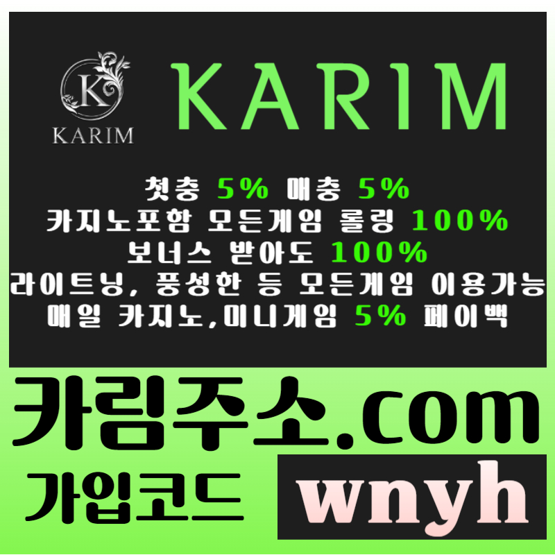 메이저사이트-안전사이트-카림먹튀안전-메이저놀이터-안전놀이터-메이저카지노-그래프게임45yu890vyu8904594058s7.jpg