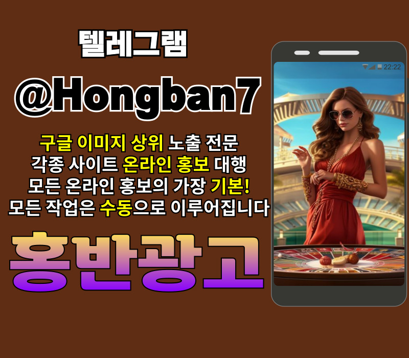 토토사이트홍보-카지노홍보-사설토토홍보-토토광고-구글이미지홍보하기-구글이미지광고9u845yu98v5y4945984.jpg