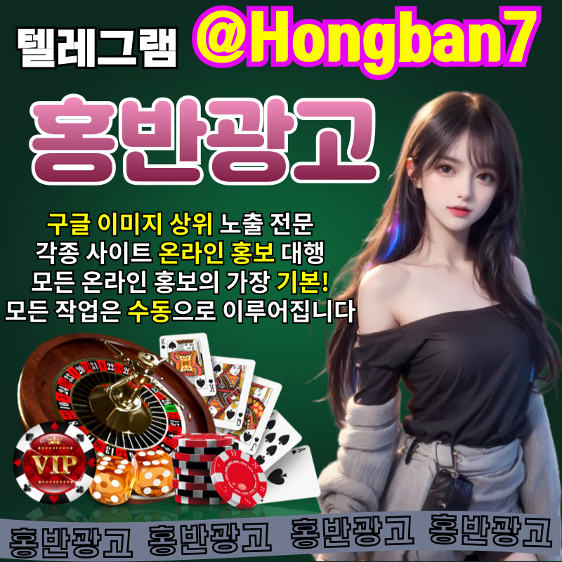 사설토토홍보-구글이미지홍보하기-토토광고-토토사이트홍보-카지노홍보-구글이미지광고4895uyu89vy9458954.jpg 사설토토홍보-구글이미지홍보하기-토토광고-토토사이트홍보-카지노홍보-구글이미지광고4895uyu89vy9458954.jpg