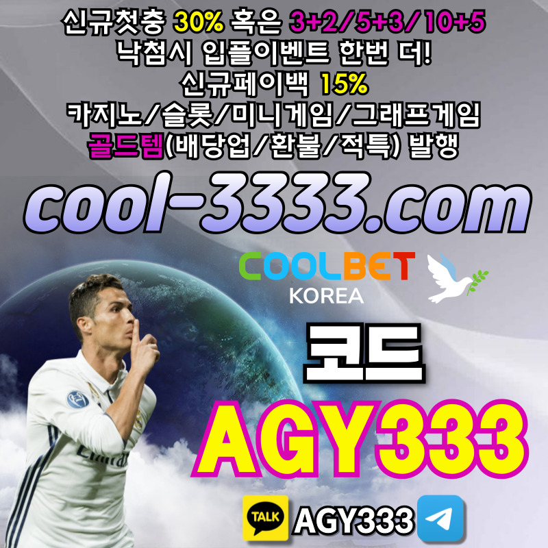 안전놀이터-메이저놀이터-안전사이트-쿨벳먹튀안전-메이저카지노-그래프게임-메이저사이트45y89u4y8v5u98y54v8945ys5.jpg 안전놀이터-메이저놀이터-안전사이트-쿨벳먹튀안전-메이저카지노-그래프게임-메이저사이트45y89u4y8v5u98y54v8945ys5.jpg