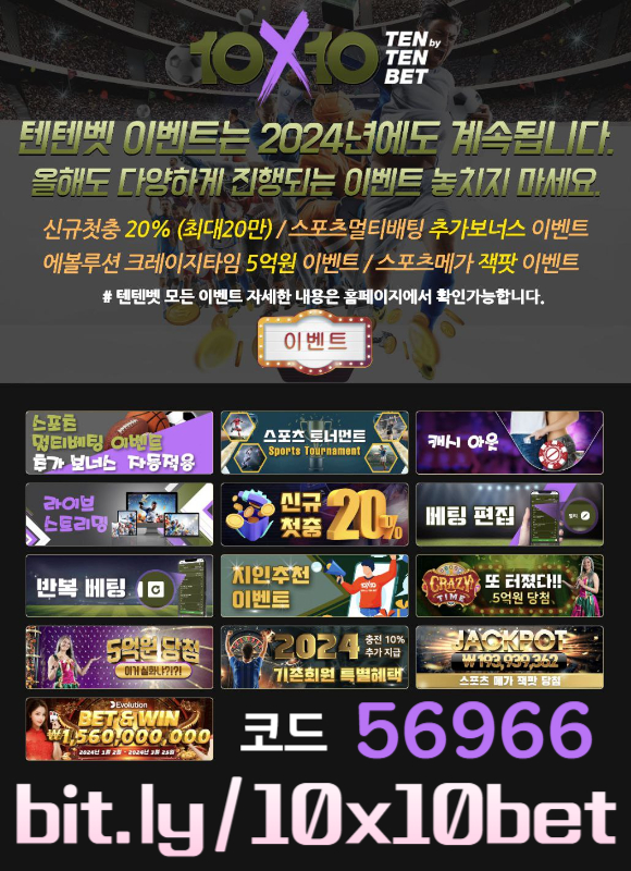 해외사이트-텐텐벳먹튀검증-안전놀이터-메이저놀이터-텐엑스텐벳먹튀검증-텐텐뱃먹튀검증4y9uvm58uy45984589ug.jpg 해외사이트-텐텐벳먹튀검증-안전놀이터-메이저놀이터-텐엑스텐벳먹튀검증-텐텐뱃먹튀검증4y9uvm58uy45984589ug.jpg