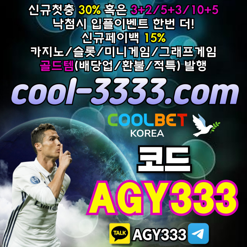 안전놀이터-메이저놀이터-안전사이트-쿨벳먹튀검증-메이저카지노-그래프게임-메이저사이트4895uym89uyv54u984598ua4.jpg
