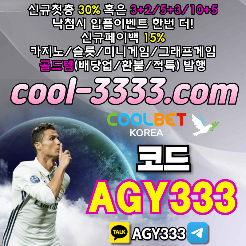 안전놀이터-메이저놀이터-안전사이트-쿨벳먹튀안전-메이저카지노-그래프게임-메이저사이트489tyu98uvy4u984980gh.jpg 안전놀이터-메이저놀이터-안전사이트-쿨벳먹튀안전-메이저카지노-그래프게임-메이저사이트489tyu98uvy4u984980gh.jpg