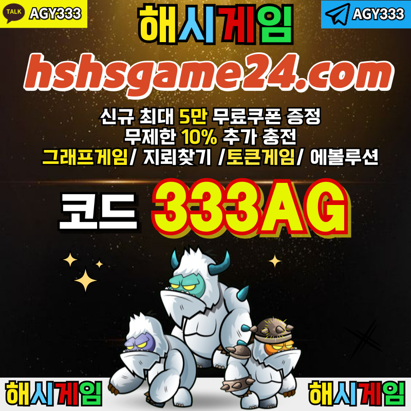 라이브홀덤-그래프게임-해시게임먹튀검증-해쉬게임-하이로우-섯다게임-토큰게임-에볼루션카지노45u89uvy459y45980i7.jpg