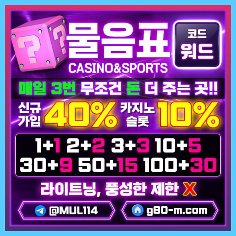 안전사이트-메이저사이트-물음표먹튀검증-메이저카지노-안전카지노4985yu9uvyn0945u8905n.jpg 안전사이트-메이저사이트-물음표먹튀검증-메이저카지노-안전카지노4985yu9uvyn0945u8905n.jpg