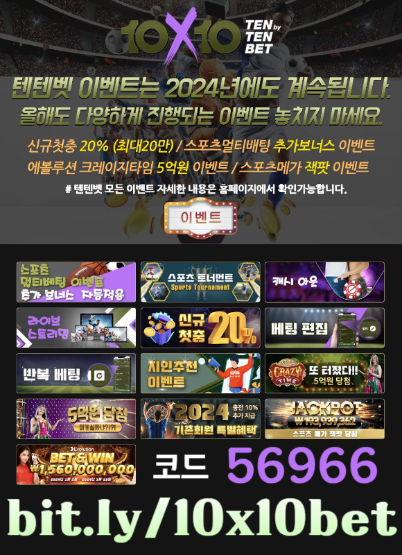 텐텐벳먹튀검증-안전놀이터-텐엑스텐벳먹튀검증-텐텐뱃먹튀검증-해외사이트-메이저놀이터45y89uyv54u45n890459u.jpg 텐텐벳먹튀검증-안전놀이터-텐엑스텐벳먹튀검증-텐텐뱃먹튀검증-해외사이트-메이저놀이터45y89uyv54u45n890459u.jpg