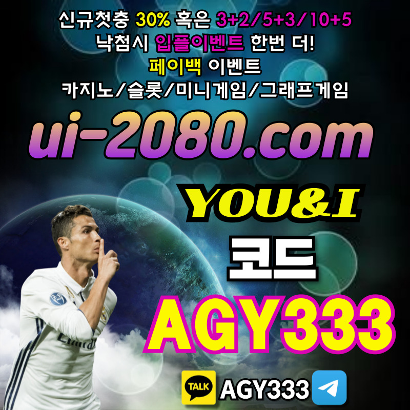 메이저놀이터-안전놀이터-그래프게임-안전사이트-메이저카지노-유앤아이먹튀검증-메이저사이트894u5y98uyv5u9845980u5f.jpg 메이저놀이터-안전놀이터-그래프게임-안전사이트-메이저카지노-유앤아이먹튀검증-메이저사이트894u5y98uyv5u9845980u5f.jpg