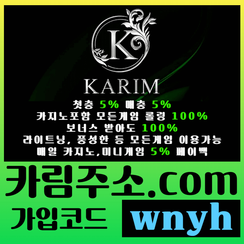 메이저카지노-메이저사이트-안전사이트-그래프게임-카림먹튀안전-메이저놀이터-안전놀이터980ue5yv98uvy45u98459u80e3.jpg 메이저카지노-메이저사이트-안전사이트-그래프게임-카림먹튀안전-메이저놀이터-안전놀이터980ue5yv98uvy45u98459u80e3.jpg
