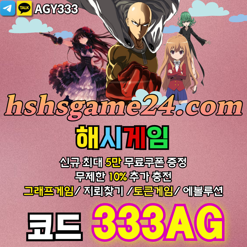 하이로우-토큰게임-라이브홀덤-그래프게임-섯다게임-에볼루션카지노-해시게임먹튀검증-해쉬게임9u805y9u8yv548945t2.jpg