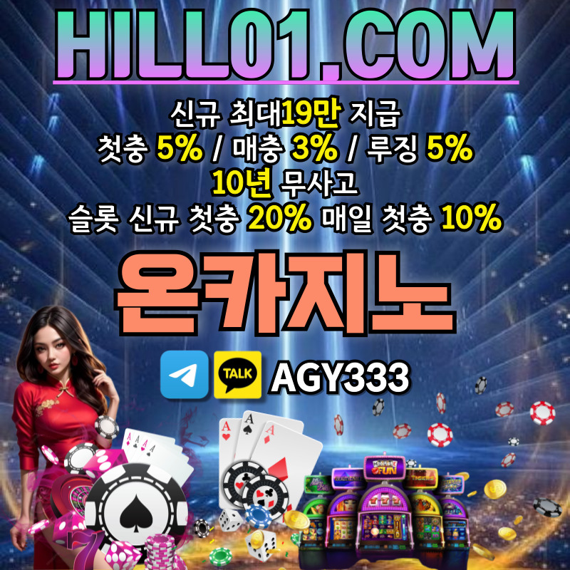 온카지노먹튀안전-메이저카지노-카지노사이트-안전카지노-ON카지노먹튀안전-바카라사이트890uy34589uv5y4u894589e.jpg 온카지노먹튀안전-메이저카지노-카지노사이트-안전카지노-ON카지노먹튀안전-바카라사이트890uy34589uv5y4u894589e.jpg