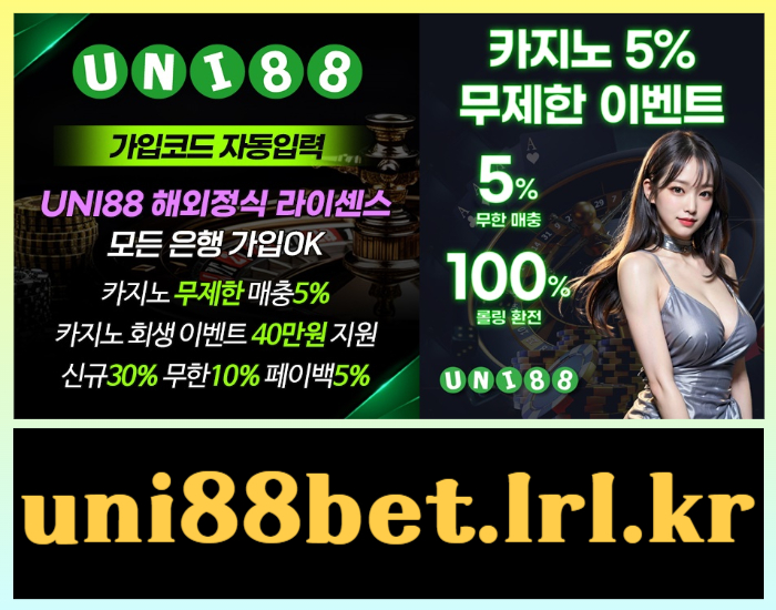 유니88벳먹튀검증-uni88먹튀검증-유니벳먹튀검증-uni88bet먹튀검증-unibet먹튀검증-유니88먹튀검증4589uy89u5y4v894589olh.jpg