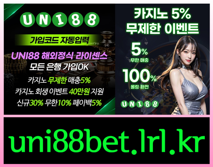 unibet먹튀없는-유니88벳먹튀없는-uni88먹튀없는-유니88먹튀없는-유니벳먹튀없는-uni88bet먹튀없는495yu8yvun045u809e.jpg unibet먹튀없는-유니88벳먹튀없는-uni88먹튀없는-유니88먹튀없는-유니벳먹튀없는-uni88bet먹튀없는495yu8yvun045u809e.jpg