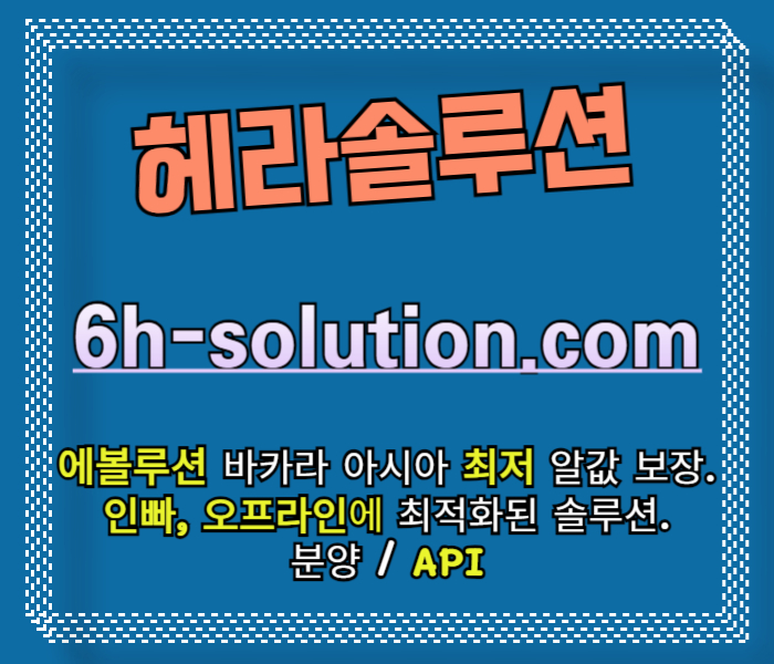 바카라솔루션-카지노분양-카지노사이트제작-카지노솔루션분양-바카라분양-카지노솔루션제작48950yu89uyv9845k7.jpg 바카라솔루션-카지노분양-카지노사이트제작-카지노솔루션분양-바카라분양-카지노솔루션제작48950yu89uyv9845k7.jpg