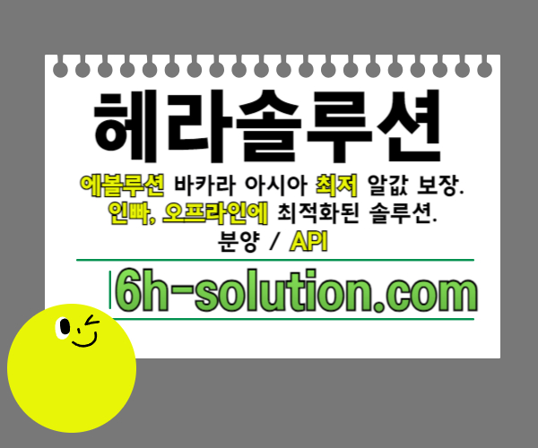 카지노사이트제작-바카라분양-바카라솔루션-카지노솔루션분양-카지노분양-카지노솔루션제작894uy59u8y54v98459p0.jpg