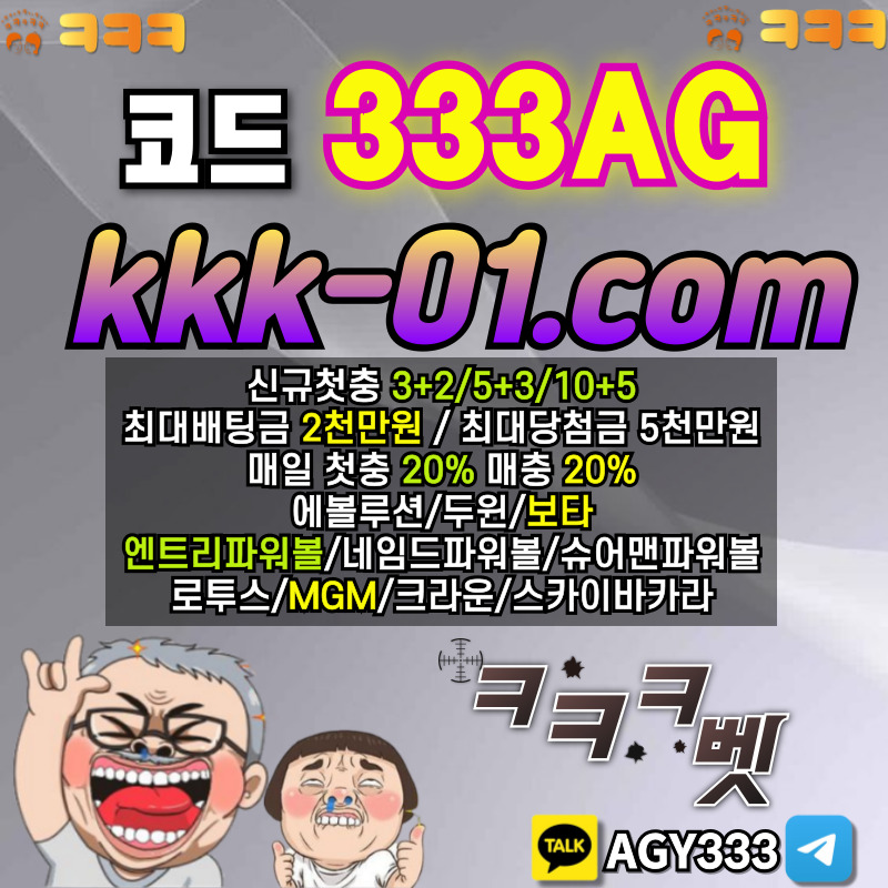 보타-크크크벳먹튀안전-두윈-ㅋㅋㅋ벳먹튀안전-안전놀이터-메이저놀이터489u5yu89yvu894589y.jpg