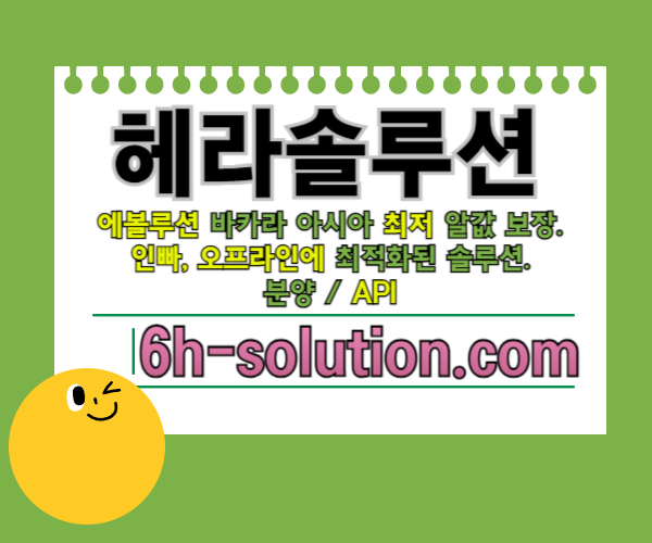 카지노사이트제작-바카라분양-바카라솔루션-카지노솔루션분양-카지노분양-카지노솔루션제작35u890uyv458945i4.jpg 카지노사이트제작-바카라분양-바카라솔루션-카지노솔루션분양-카지노분양-카지노솔루션제작35u890uyv458945i4.jpg