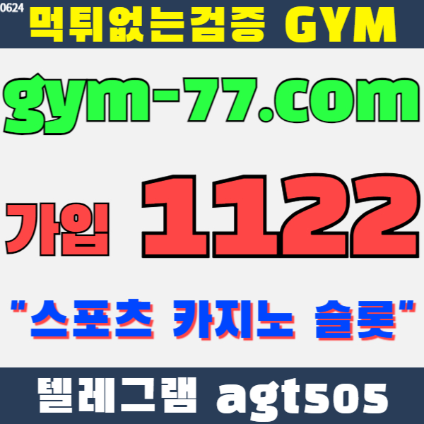 먹튀안전짐사이트80704 (5).jpg 먹튀안전짐사이트80704 (5).jpg