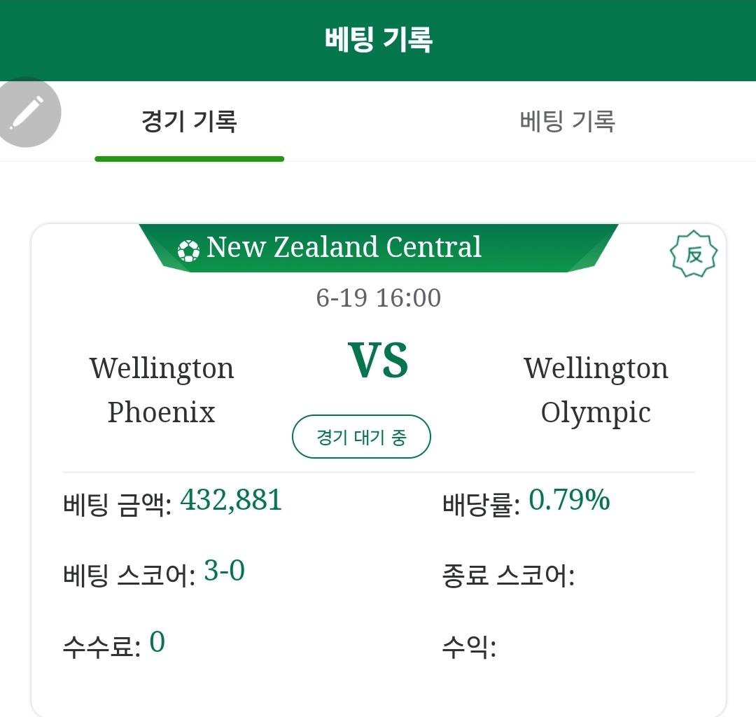 배팅내역1.jpg 배팅내역1.jpg