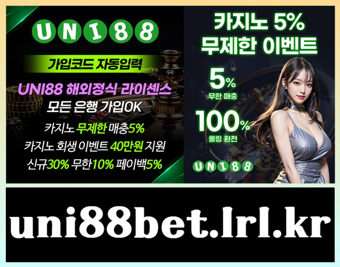 유니88벳먹튀검증-uni88먹튀검증-유니벳먹튀검증-uni88bet먹튀검증-unibet먹튀검증-유니88먹튀검증45yu890yu89v5445985w3.jpg