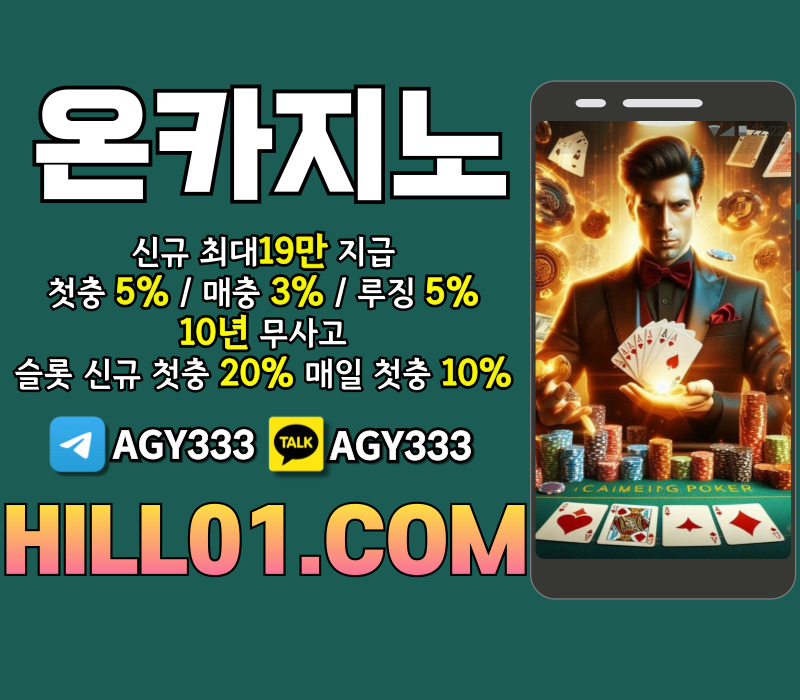 메이저카지노-카지노사이트-ON카지노먹튀검증-바카라사이트-온카지노먹튀검증-안전카지노4589yuu894v5y984y598y1.jpg 메이저카지노-카지노사이트-ON카지노먹튀검증-바카라사이트-온카지노먹튀검증-안전카지노4589yuu894v5y984y598y1.jpg