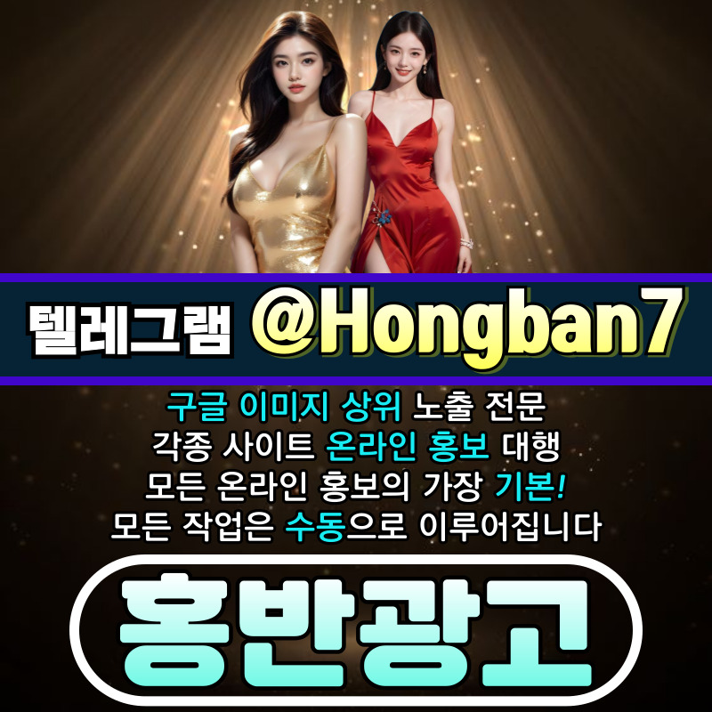 토토사이트홍보-구글이미지광고-사설토토홍보-카지노홍보-구글이미지홍보하기-토토광고49u85y9vy8u98456.jpg 토토사이트홍보-구글이미지광고-사설토토홍보-카지노홍보-구글이미지홍보하기-토토광고49u85y9vy8u98456.jpg