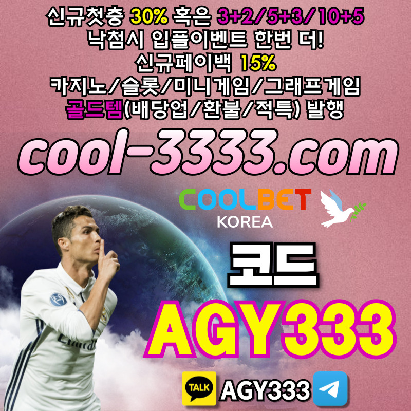 안전놀이터-메이저놀이터-안전사이트-쿨벳먹튀검증-메이저카지노-그래프게임-메이저사이트89u4yv598uy54v984589o.jpg 안전놀이터-메이저놀이터-안전사이트-쿨벳먹튀검증-메이저카지노-그래프게임-메이저사이트89u4yv598uy54v984589o.jpg