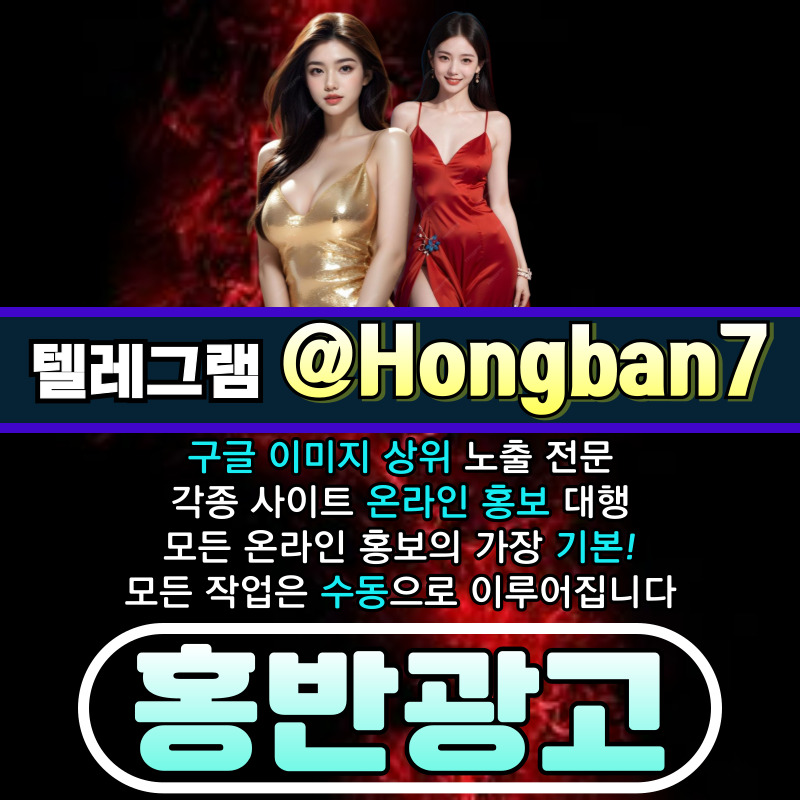 토토사이트홍보-구글이미지광고-사설토토홍보-카지노홍보-구글이미지홍보하기-토토광고45y98uu949yu89405q.jpg 토토사이트홍보-구글이미지광고-사설토토홍보-카지노홍보-구글이미지홍보하기-토토광고45y98uu949yu89405q.jpg