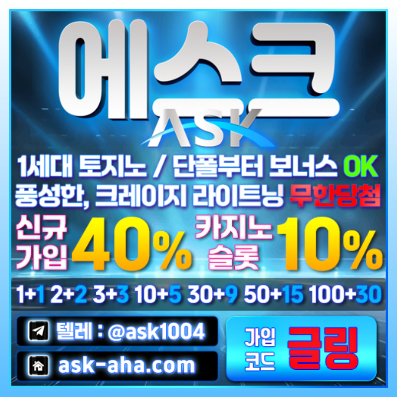 에스크먹튀검증-메이저사이트-안전카지노-메이저카지노-안전사이트49580uy9vuy4n9854d.jpg