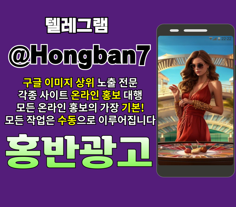 토토사이트홍보-카지노홍보-사설토토홍보-토토광고-구글이미지홍보하기-구글이미지광고495yu894v5yu8u9458896.jpg 토토사이트홍보-카지노홍보-사설토토홍보-토토광고-구글이미지홍보하기-구글이미지광고495yu894v5yu8u9458896.jpg