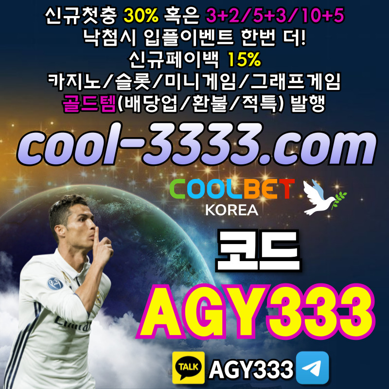 안전놀이터-메이저놀이터-안전사이트-쿨벳먹튀검증-메이저카지노-그래프게임-메이저사이트u94m85yu984y589u45y9o.jpg 안전놀이터-메이저놀이터-안전사이트-쿨벳먹튀검증-메이저카지노-그래프게임-메이저사이트u94m85yu984y589u45y9o.jpg