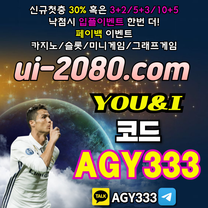 메이저놀이터-안전놀이터-그래프게임-안전사이트-메이저카지노-유앤아이먹튀검증-메이저사이트45u890vy89u548945j0.jpg