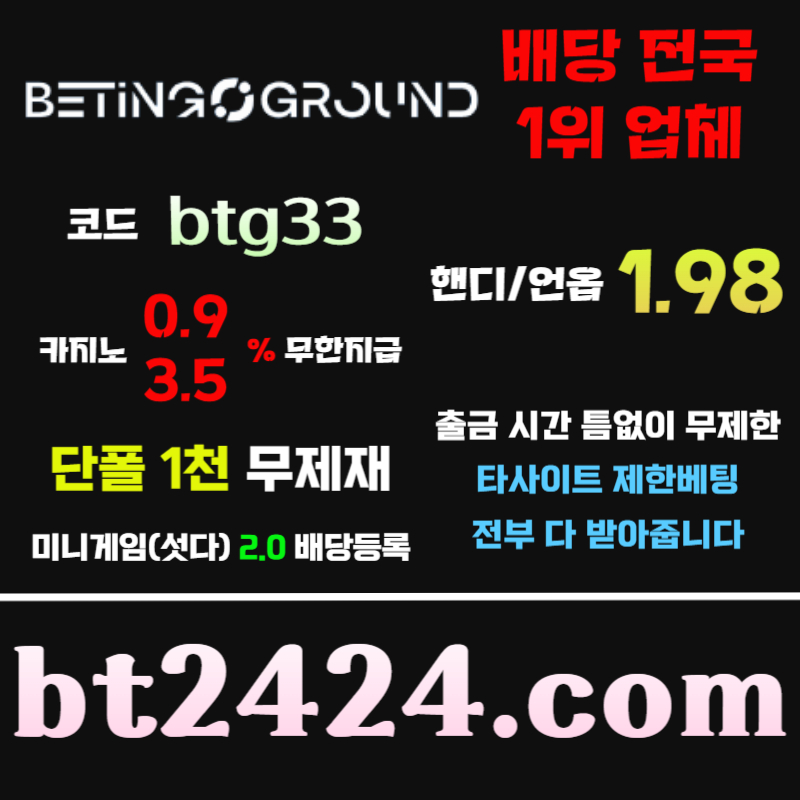 메이저사이트-안전사이트-메이저카지노-안전카지노-베팅그라운드먹튀없는huier89ynv405y89u89045t.jpg