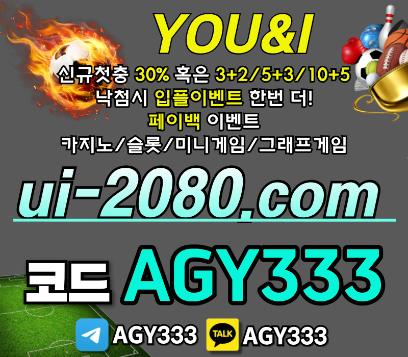 안전놀이터-그래프게임-안전사이트-유앤아이먹튀없는-메이저사이트-메이저놀이터-메이저카지노rtyj908u4m5y4v5u9098y45u8945.jpg