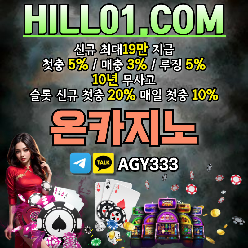 온카지노먹튀검증-메이저카지노-카지노사이트-안전카지노-ON카지노먹튀검증-바카라사이트4589u0yyu89v98045q.jpg 온카지노먹튀검증-메이저카지노-카지노사이트-안전카지노-ON카지노먹튀검증-바카라사이트4589u0yyu89v98045q.jpg