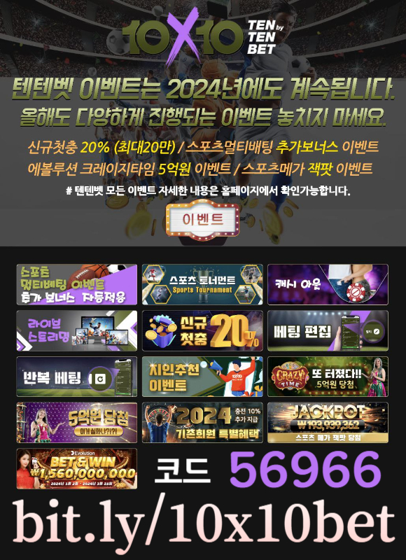 메이저놀이터-텐엑스텐벳먹튀없는-해외사이트-텐텐벳먹튀없는-텐텐뱃먹튀없는-안전놀이터9834uy598uy59804u2.jpg 메이저놀이터-텐엑스텐벳먹튀없는-해외사이트-텐텐벳먹튀없는-텐텐뱃먹튀없는-안전놀이터9834uy598uy59804u2.jpg