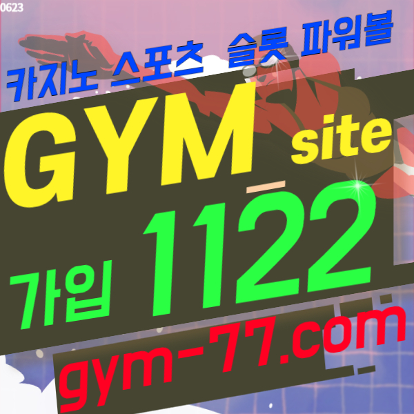 안전카지노슬롯짐5046 (1).jpg 안전카지노슬롯짐5046 (1).jpg