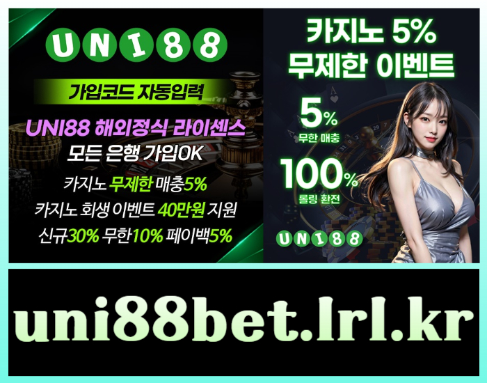 유니벳먹튀없는-unibet먹튀없는-유니88벳먹튀없는-uni88bet먹튀없는-uni88먹튀없는-유니88먹튀없는rt98uvy89uy4958z5.jpg 유니벳먹튀없는-unibet먹튀없는-유니88벳먹튀없는-uni88bet먹튀없는-uni88먹튀없는-유니88먹튀없는rt98uvy89uy4958z5.jpg
