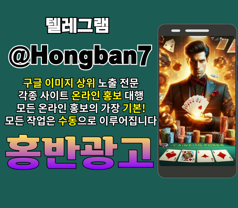 토토사이트홍보-카지노홍보-사설토토홍보-토토광고-구글이미지홍보하기-구글이미지광고y89u4y6v59u80vyu9889456.jpg 토토사이트홍보-카지노홍보-사설토토홍보-토토광고-구글이미지홍보하기-구글이미지광고y89u4y6v59u80vyu9889456.jpg